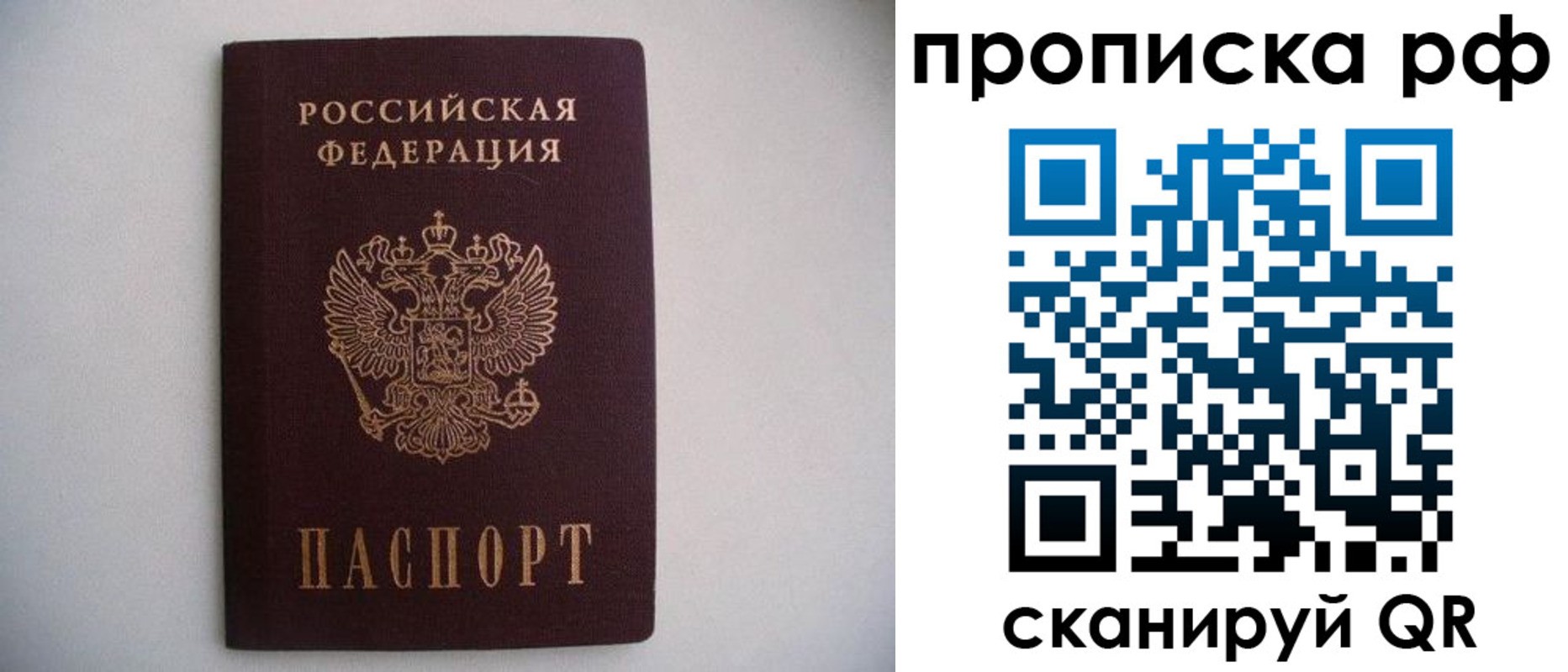 временная регистрация гарантия в Феодосии