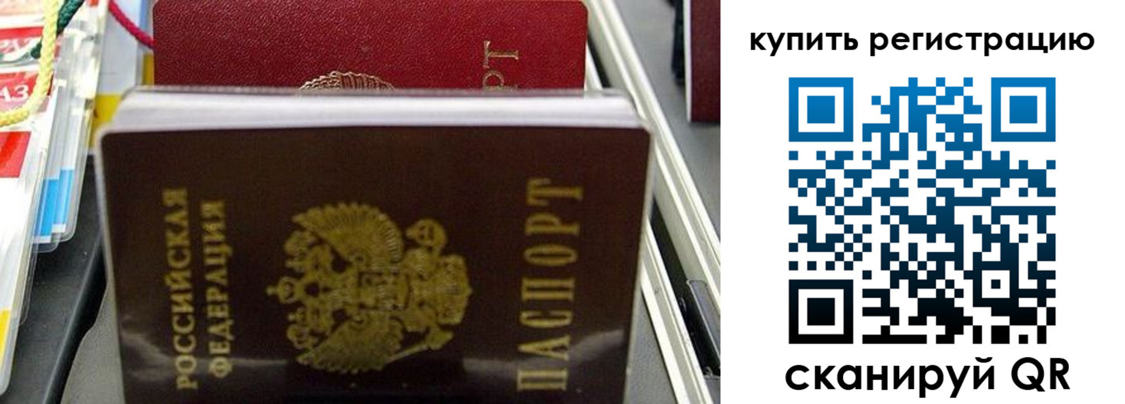 прописка иностранных граждан в Феодосии
