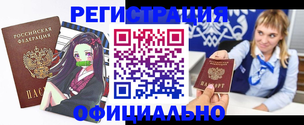 временная регистрация для школы в Феодосии