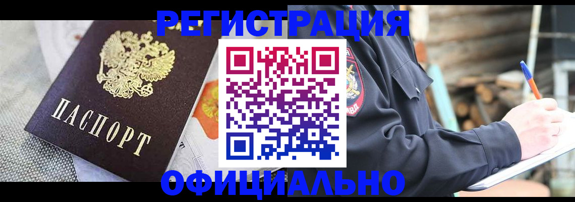 где прописаться в Феодосии