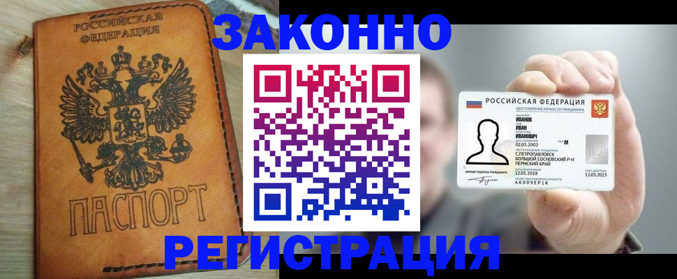 временная регистрация для всех в Феодосии