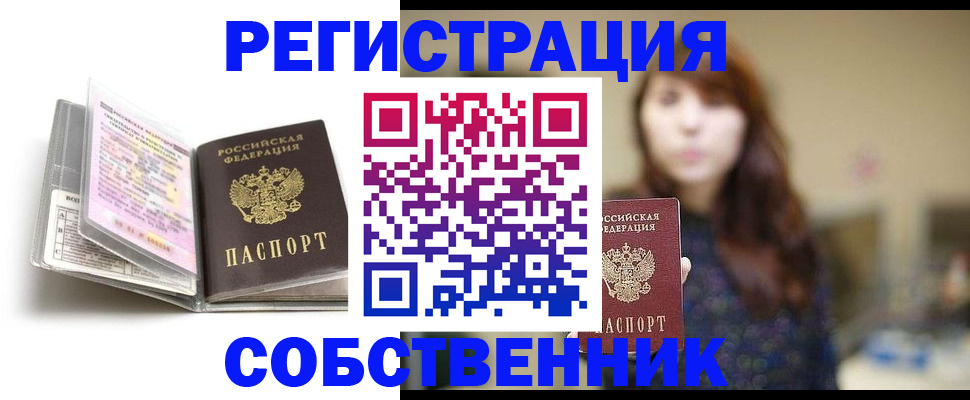 временная регистрация недорого в Феодосии