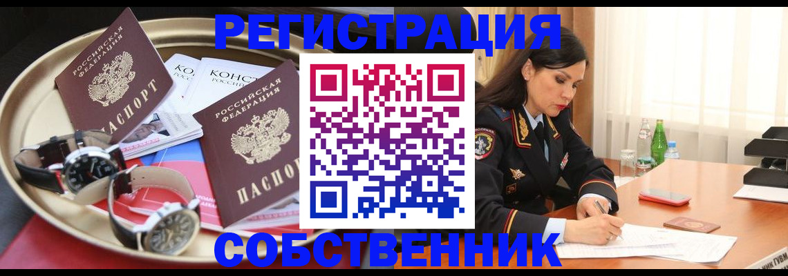 купить прописку в Феодосии